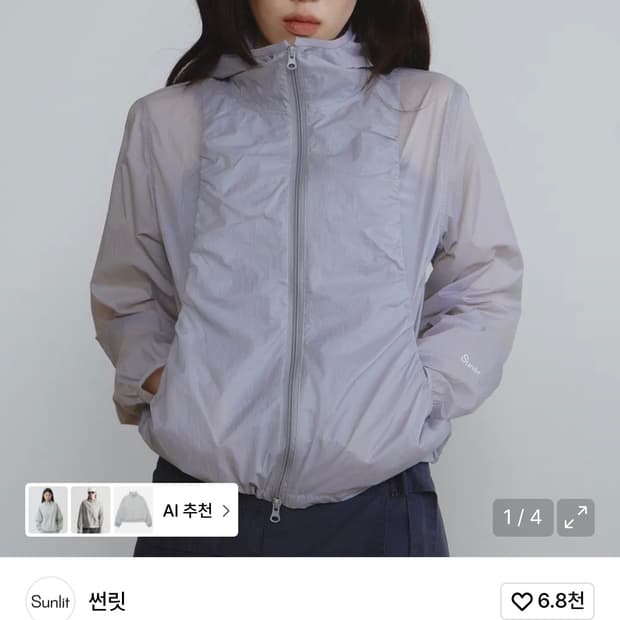 썬릿 후드 바람막이 라이트 그레이