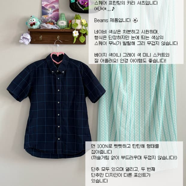 빔즈 블루 체크 셔츠