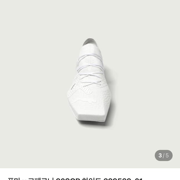 (새상품)푸마 코페르니 90SQR