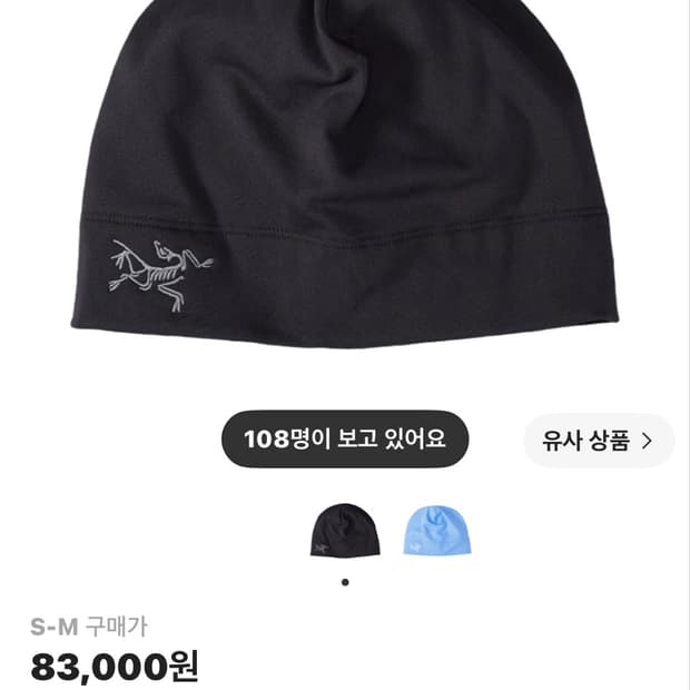 아크테릭스 로토크 비니 s-m 새상품