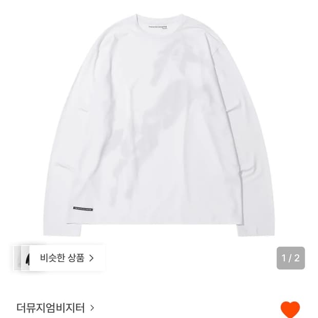 더뮤지엄비지터 홀스 롱슬리브 