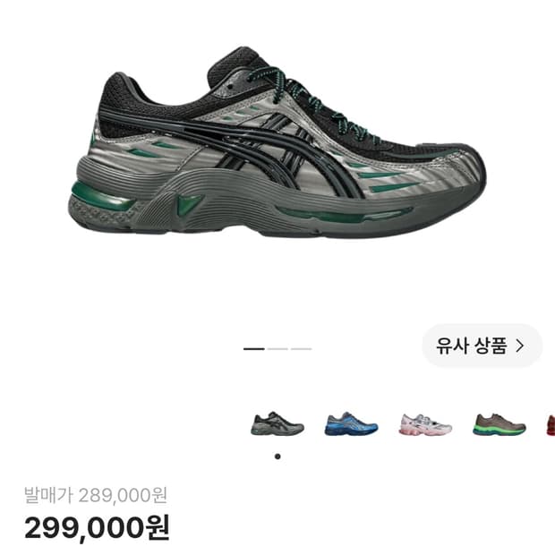 아식스 젤플라메 257.5