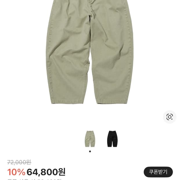 스웨이드 와이드 치노 팬츠 카키 (s)