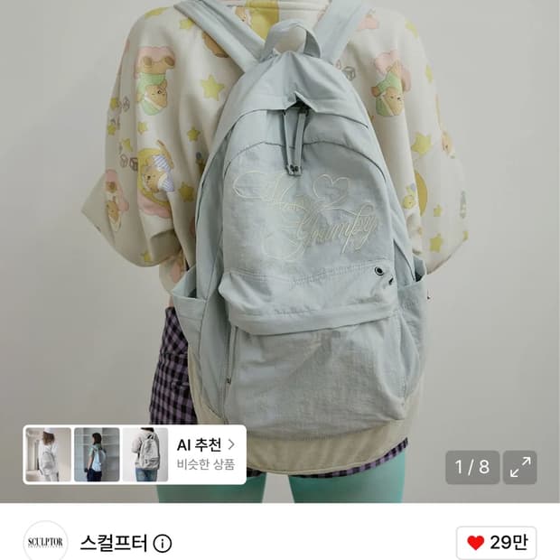 스컬프터 나일론 백팩 / 정가 88,000