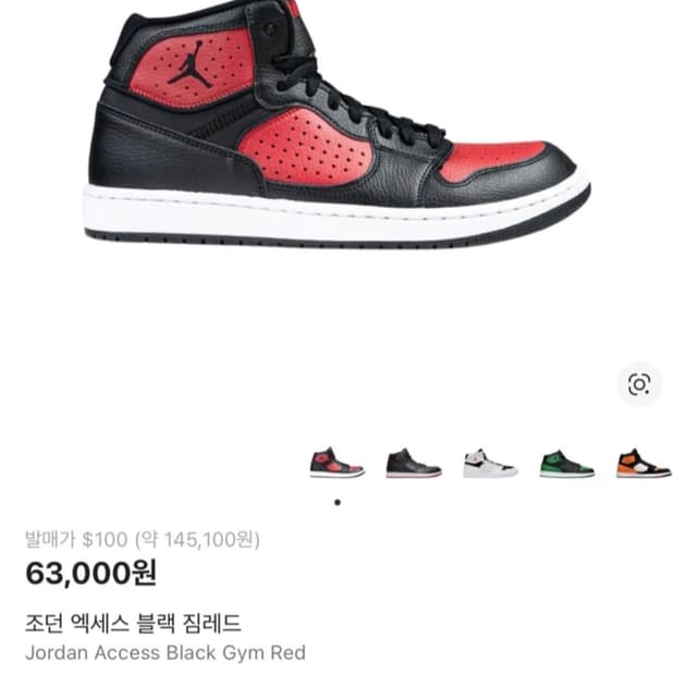 나이키 조던 액세스팝니다