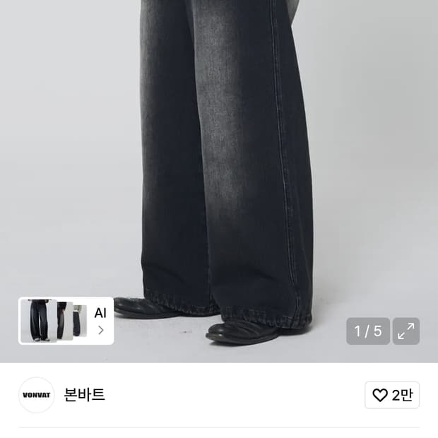 본바트 데미지 포켓 뉴 와이드 진 1사이즈