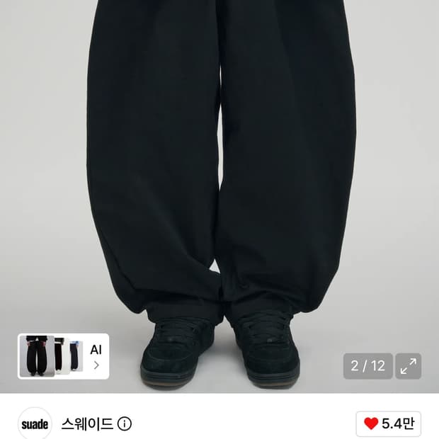 스웨이드 와이드팬츠 블랙 s
