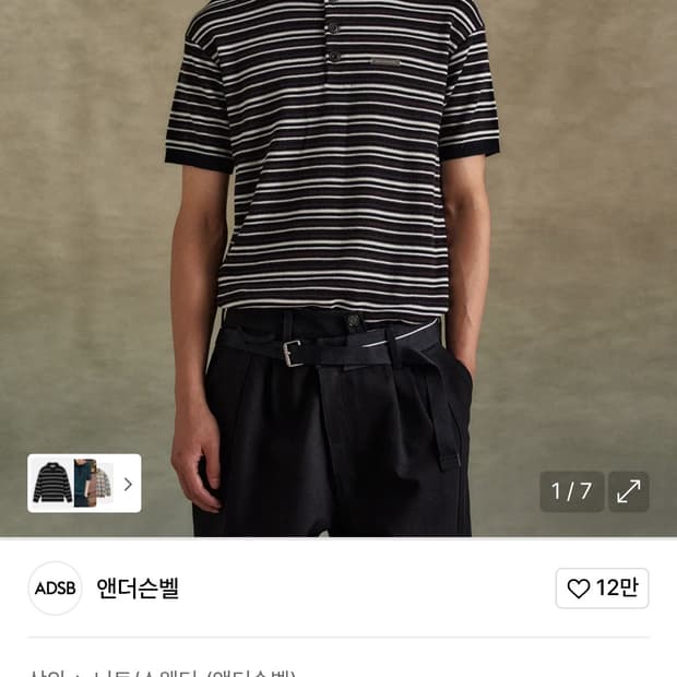 (새상품)앤더슨벨 폴로 스웨터 블랙 L
