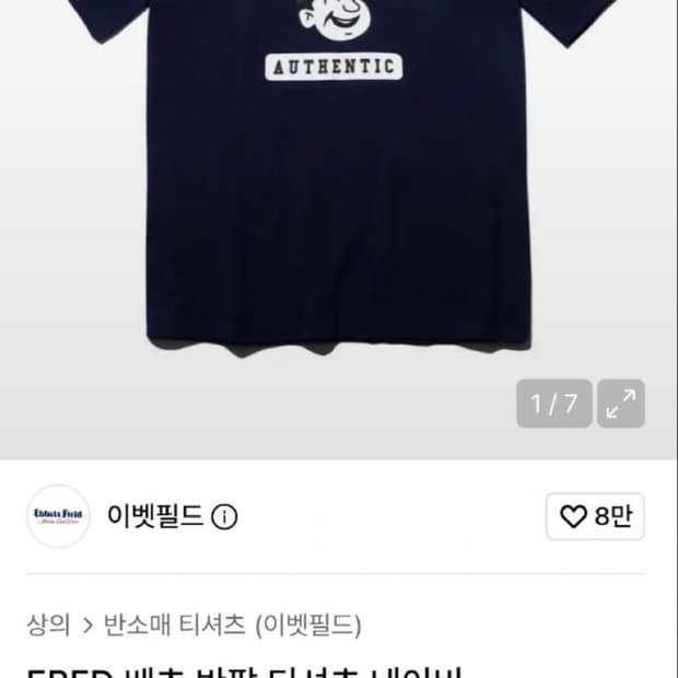 이벳필드 EBFD 베츠 반팔 티셔츠 네이비 M