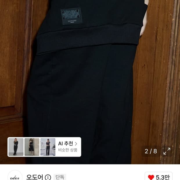오도어 타이 팬츠 블랙