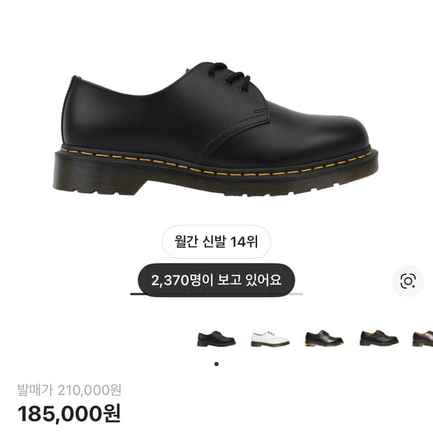 [280](정품 깔창 포함)닥터마틴 1461 스무스 블랙