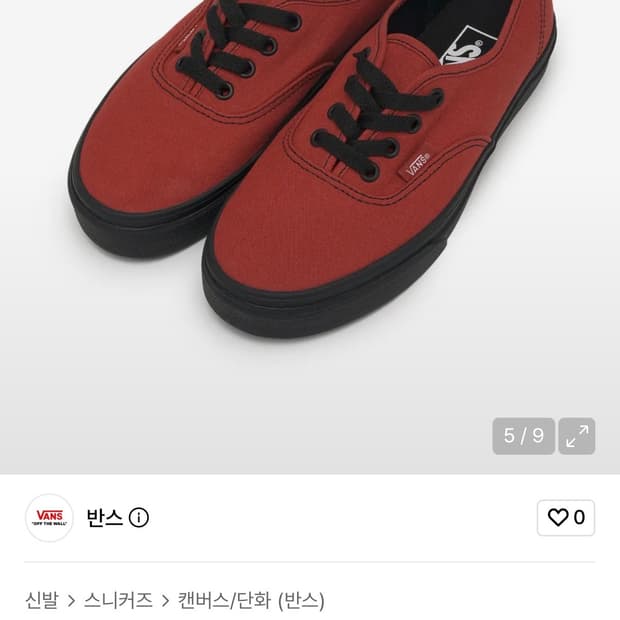 반스 어센틱 레드블랙 235