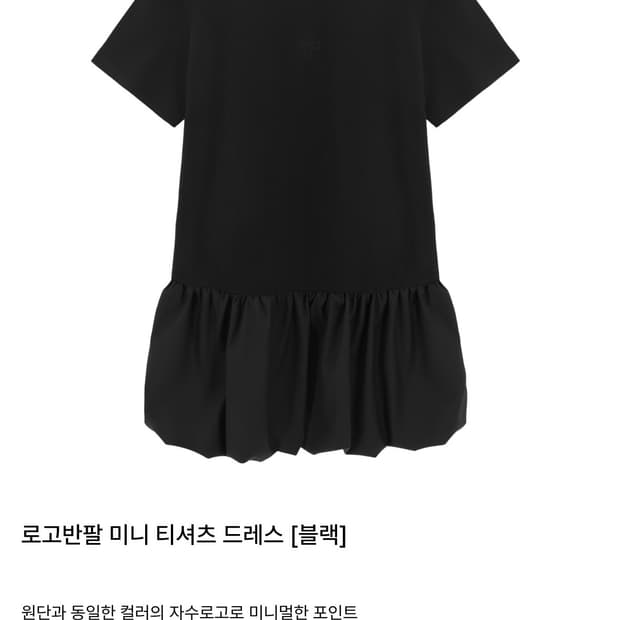 나이엔 로고반팔 미니 티셔츠 드레스 블랙
