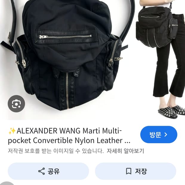 알렉산더 왕 마르티 백팩