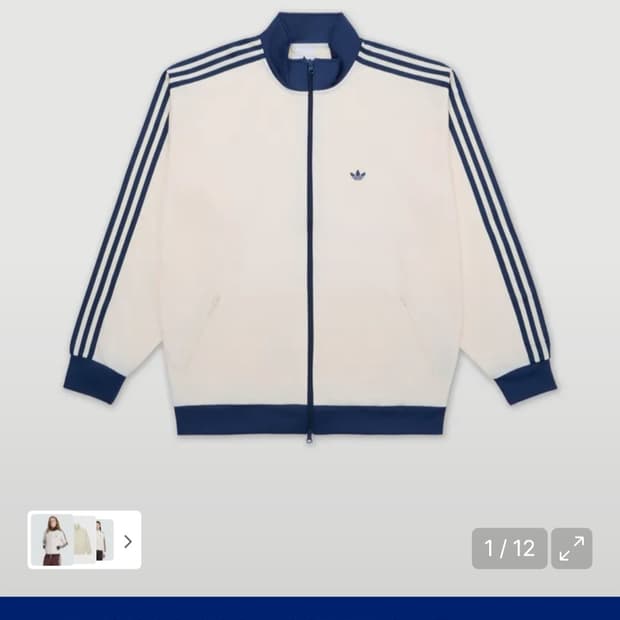 아디다스 트랙탑 S 사이즈 크림화이트