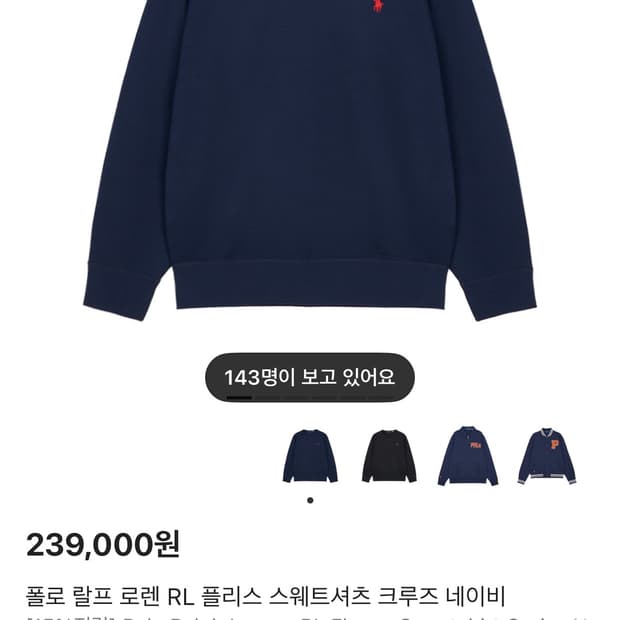 폴로 랄프 로렌 RL 스웨트셔츠 맨투맨 네이비