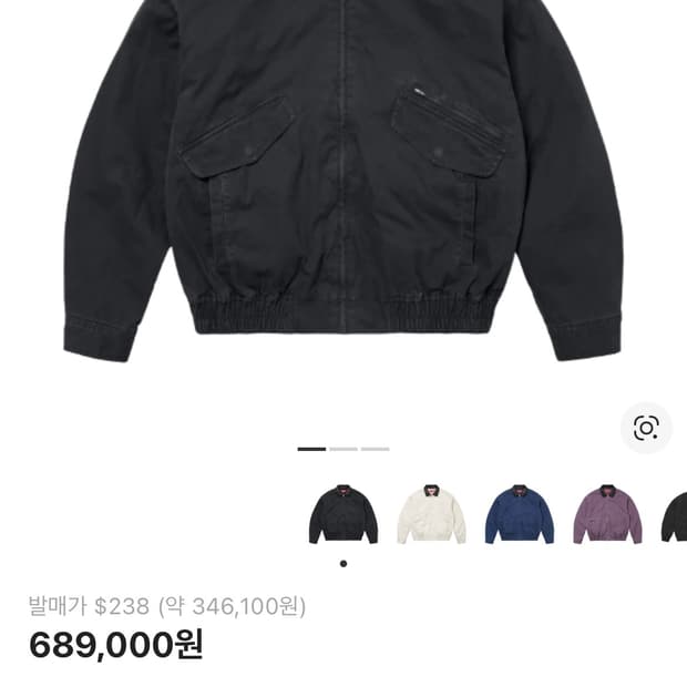 [새상품] 슈프림 레더칼라 유틸리티자켓 24FW