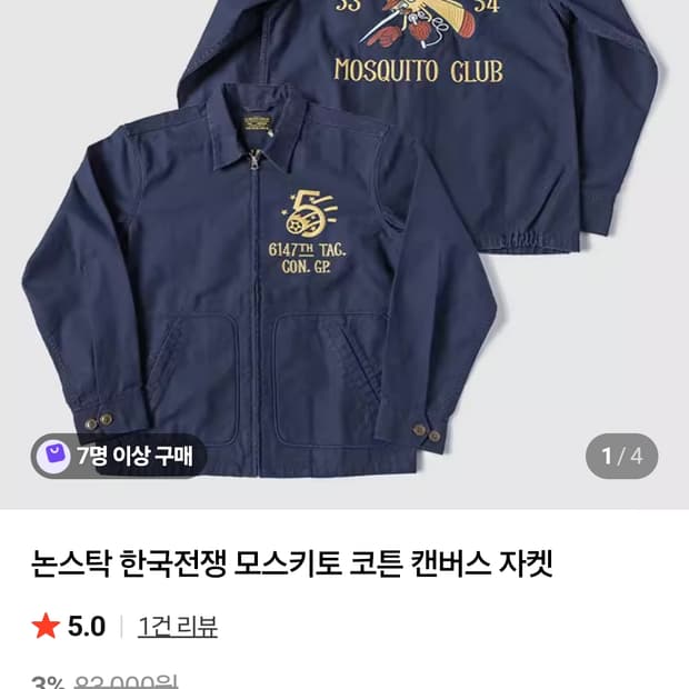 브론슨 논스탁 투어 자켓