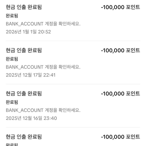 틱톡라이트 최고가로 삽니다