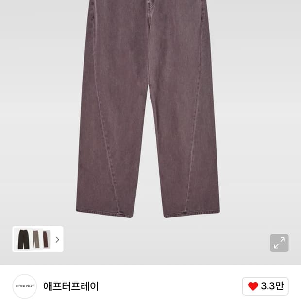 와이드 슬래시 데님 진스 그레이프