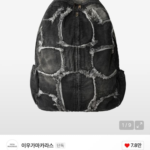 이우가마카라스 Washed Denim Turtle Backpack