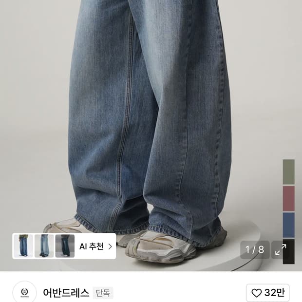 어반드레스 데님 팬츠