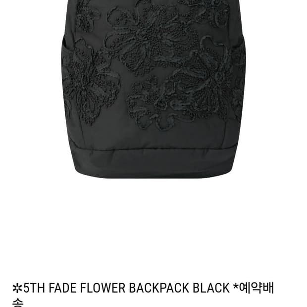 콜로신스 플라워 백팩