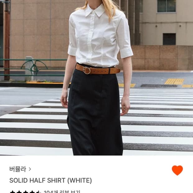 버뮬라 SOLID HALF SHIRT (WHITE)