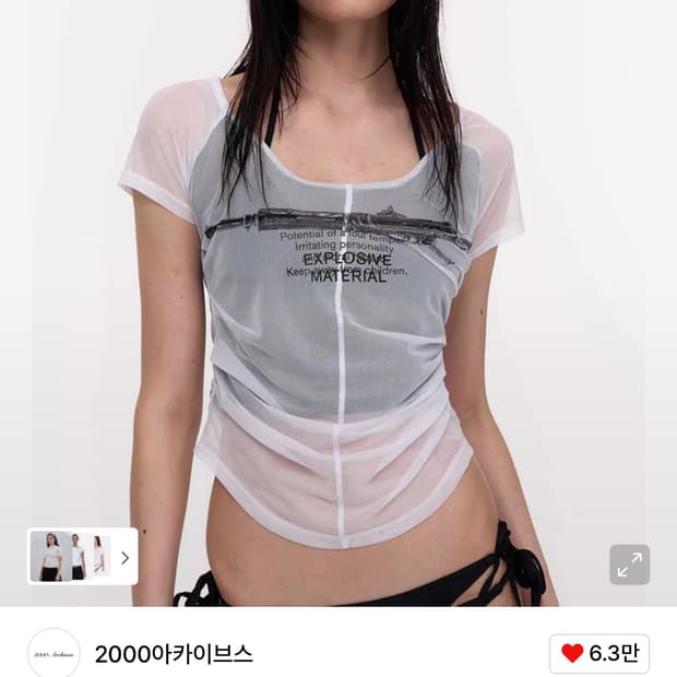 2000 Archives Gun and as ruched top 01