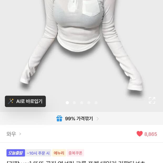 옆셔링 반팔 티셔츠