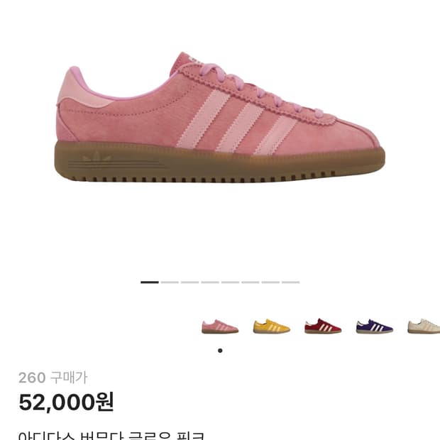 아디다스 버뮤다 글로우 핑크 260