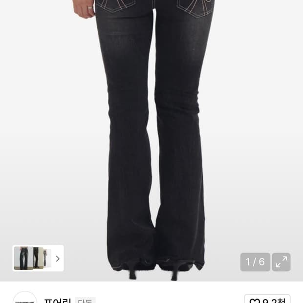 포어링 부츠컷Ribbon stitch bootcut jeans양도해요