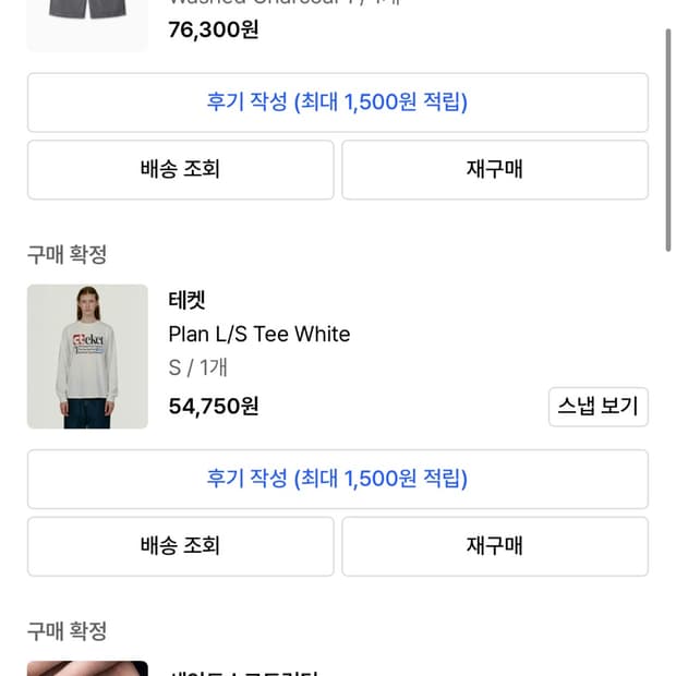 테켓 롱슬리브
