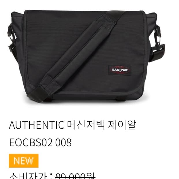 이스트백 메신저백 제이알