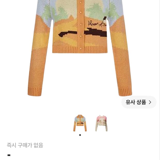 House of sunny 데이브레이크 가디건