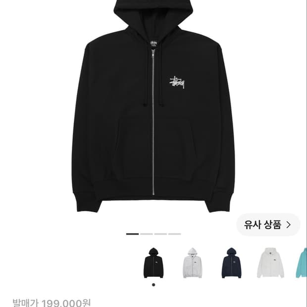 스투시 검정 후드집업 m사이즈 구매합니다