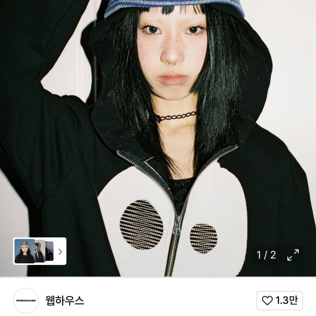웹하우스 비니 퍼플 그레이 새상품