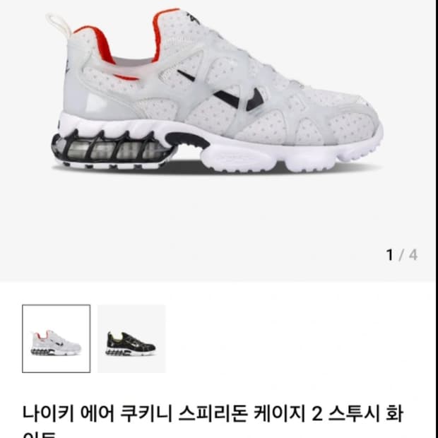 나이키 에어 쿠키니 스피리돈 케이지 2 스투시 화이트 260사이즈 판매