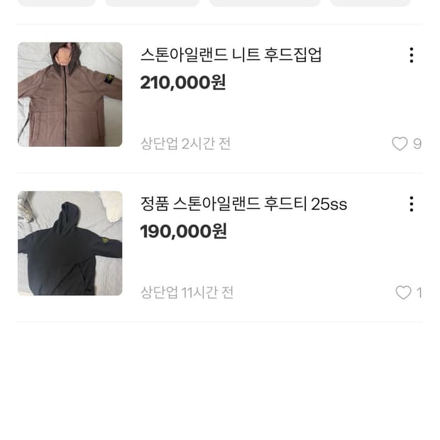 스톤아일랜드 니트집업,후드티