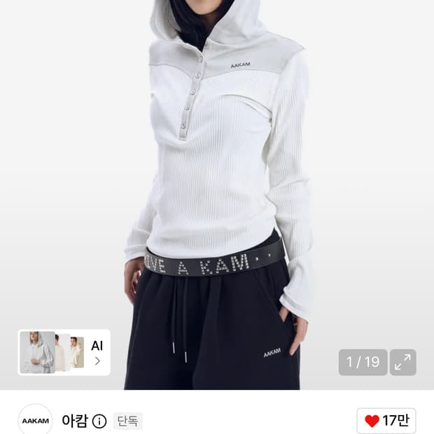 아캄 ribbed hoodie 새상품