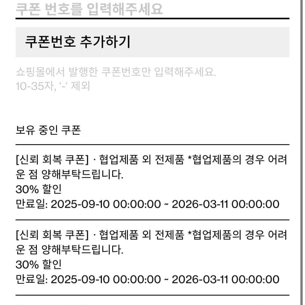 해칭룸 30퍼 쿠폰