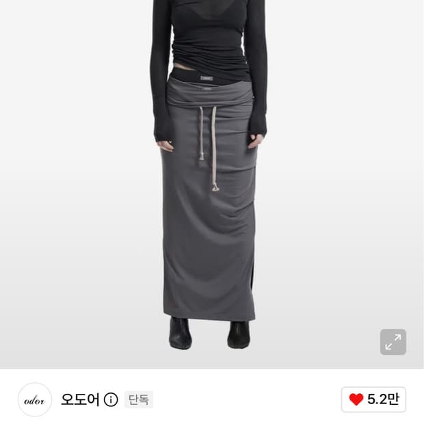오도어 Jersey shirring skirt in grey