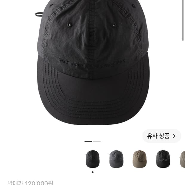 [OS] 포스트아카이브팩션 8.0 나일론 라이트캡