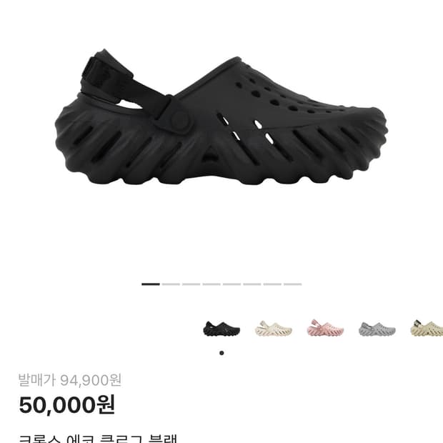 크록스 에코클로그 블랙 m5 w7 240