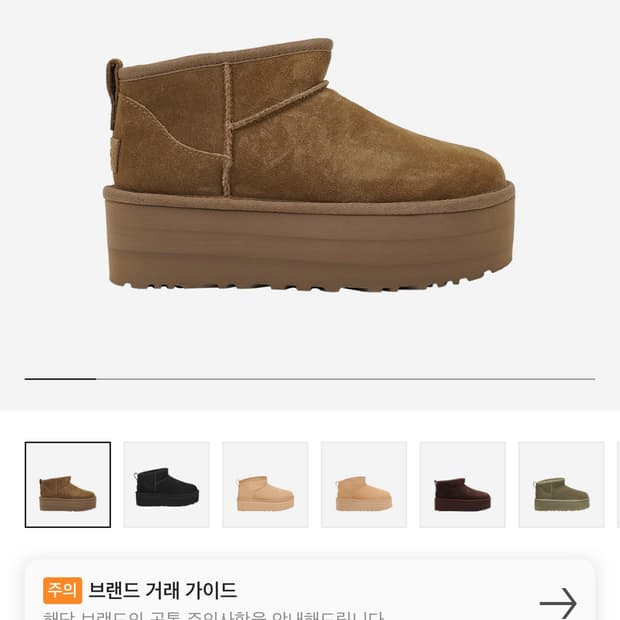 어그 클래식 울트라 미니 플랫폼 부츠 US7