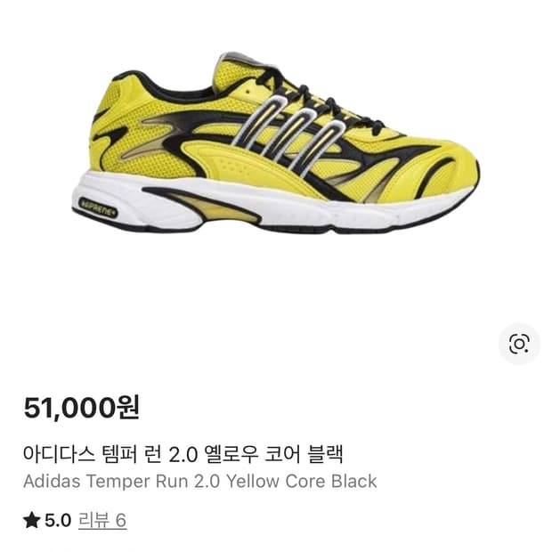 270 아디다스 템퍼런2.0 옐로우