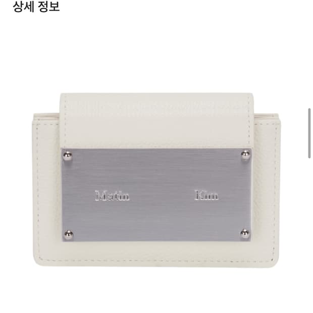 마땡킴 지갑 화이트