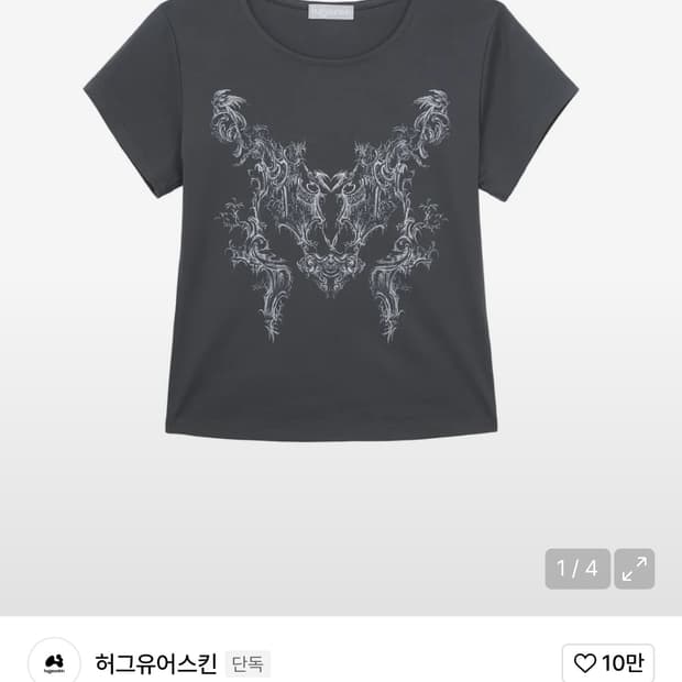 허그유어스킨 로코코 티셔츠