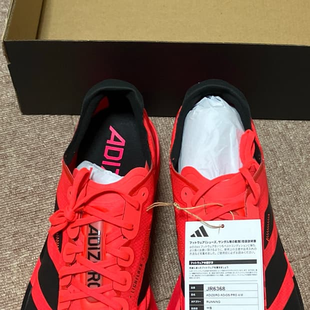 아디제로 아디오스 프로4 레드