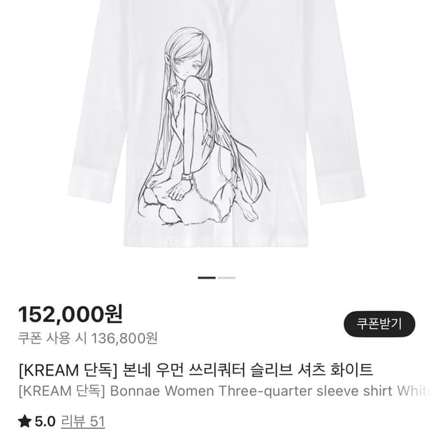 본네 쓰리쿼터 슬리브 셔츠 2 Size